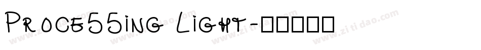 Proce55ing Light字体转换